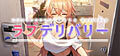 Love-Delivery-b.jpg