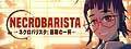Necrobarista-new