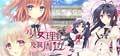 Otome-Riron-to-Sono-b