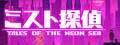 list-Tales-of-the-Neon-Sea-.jpg