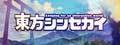 Touhou-New-World