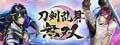 Touken-Ranbu-Warriors