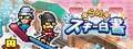 kairo-Shiny-Ski-Resort