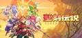 seiken-Visions-of-Mana