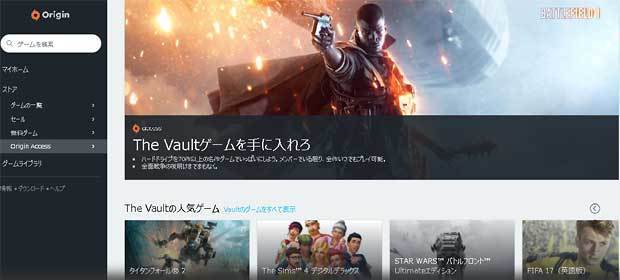 origin-access-4.jpg