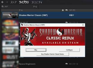 ph_shadow_warrior_classic3.jpg