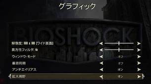 pht_bioshock_Remastered_1.jpg