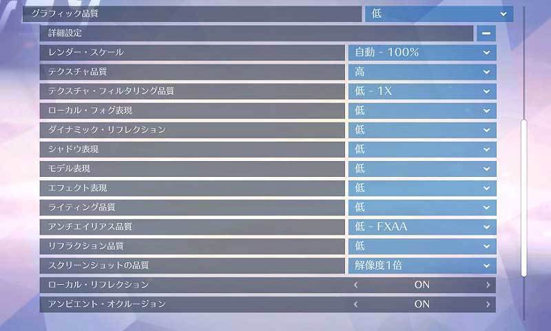 オーバーウォッチ 低スペックpc検証 最低環境以下 各種画質比較つき Overwatch Pc版 Jj Pcゲームラボ