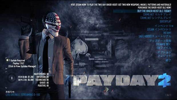 pht_payday2_1.jpg