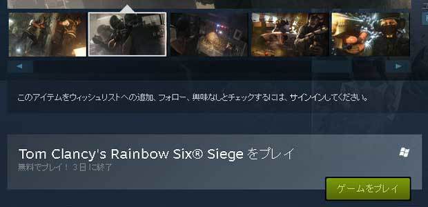 週末無料 レインボーシックス シージ 日本語対応fps ダウンロード方法 Tom Clancy S Rainbow Six Siege Jj Pcゲームラボ