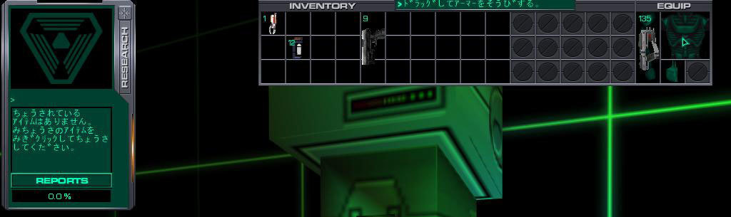 名作sfアドベンチャー System Shock 2 日本語化方法 Gog版 Steam版 Jj Pcゲームラボ