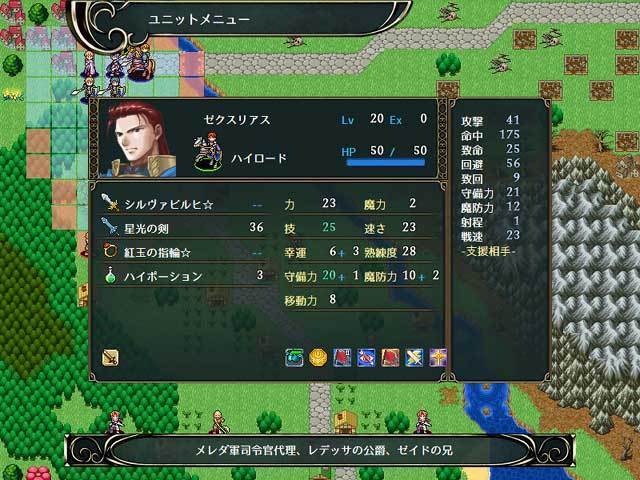 ヴェスタリアサーガ 初期ファイアーエムブレム開発者制作の硬派srpg 発掘 良作フリーゲーム 感想 Jj Pcゲームラボ