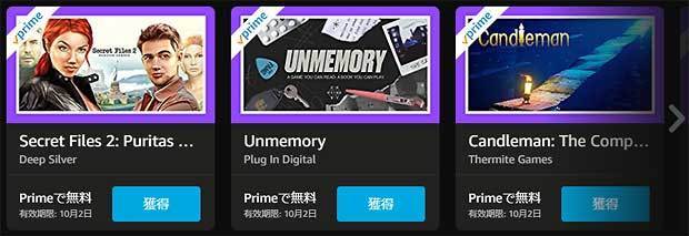 prime-gaming-free-games-2021-september-list.jpg