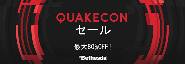 quakeconsale-2019.gif