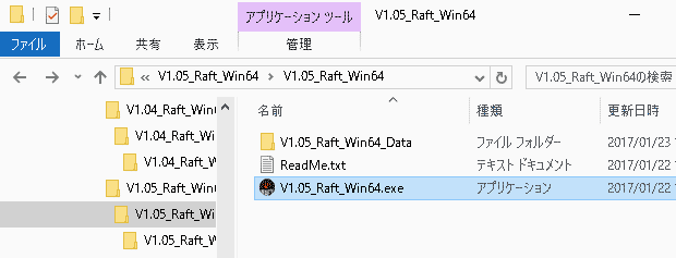 raft_update105_16.gif