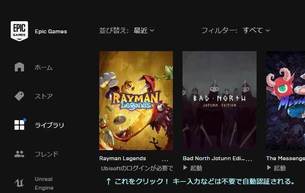 rayman-legends-epicgames-how1.jpg