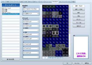 rpg-maker-vx-ace-tips-dlc-05.jpg