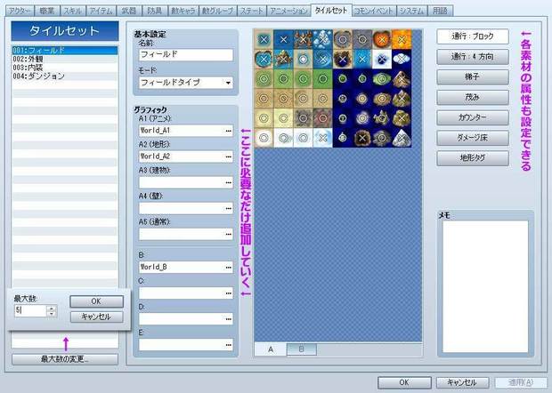 rpg-maker-vx-ace-tips-dlc-06.jpg