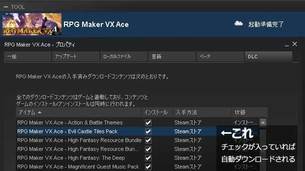 rpg-maker-vx-ace-tips-dlc-add.jpg