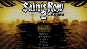 saints-row2-gog1.jpg