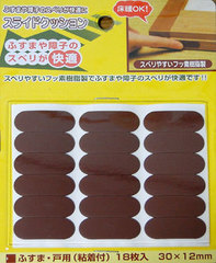 slide-cushion.jpg