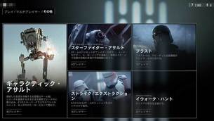 star-wars-battlefront-2--mode-img002.jpg
