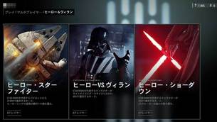 star-wars-battlefront-2--mode-img004.jpg