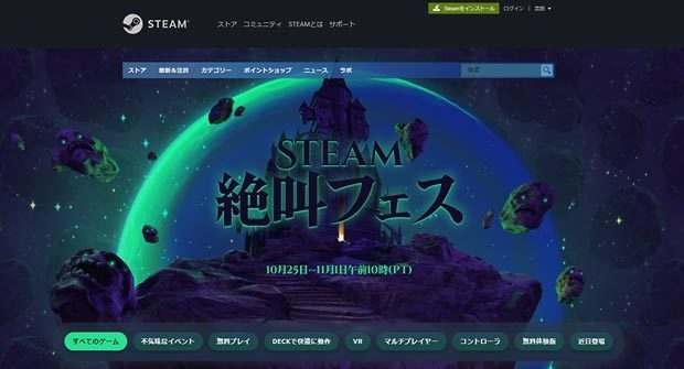 Steam ハロウィンセールが開幕 22年後半の大型セールの季節到来 Jj Pcゲームラボ