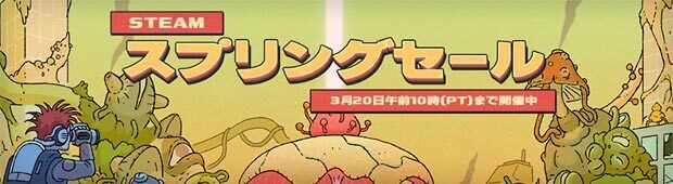 steam-spring-sale-2025-bn-mini.jpg
