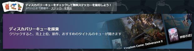 steam-spring-sale-2025-cue.jpg