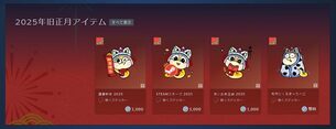 steam-spring-sale-2025-pointshop-items2.jpg