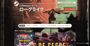 steam-summer-sale-2021-event08.jpg