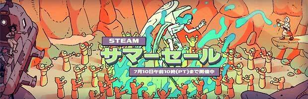 steam-summer-sale-2025-picks-price-ilst