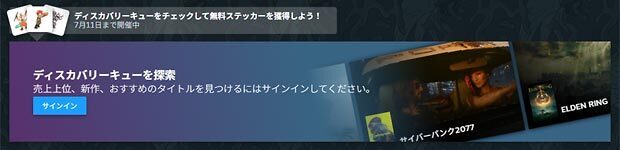 steam-summer-sale-2025-cue-img1.jpg
