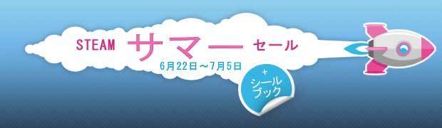 steam-summer-sale-bn.jpg