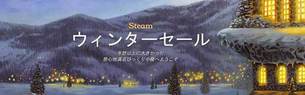 Steam ウィンターセール 18 底値更新リスト 最終補完 107本 年末最終記事 Jj Pcゲームラボ