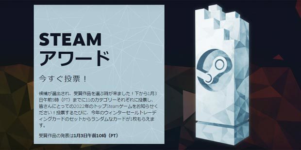 steam_award_2022_final.jpg