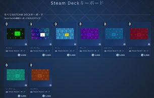 steam_pointshop_deck_key_img.jpg