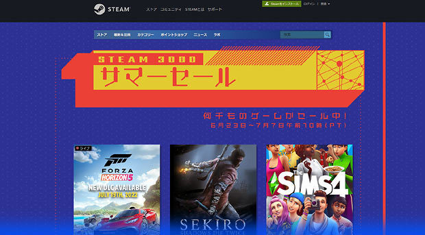 steam_summer_sale_2022_image.jpg