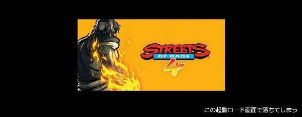 streets_of_rage_4__crashbug.jpg