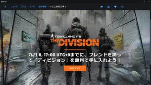 the-division-giveaway-howoto2.jpg