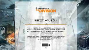 the-division-giveaway-howto.jpg