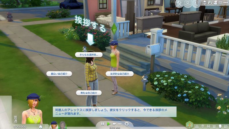 無料配布 The Sims 4 好きな人生をシミュレーションしよう 日本語対応 Origin Pc版 Jj Pcゲームラボ