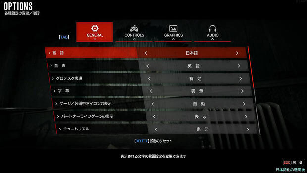 the Evil Within japanese mod epic版