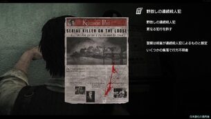 the_Evil_Within__japanese_mod_epic4.jpg