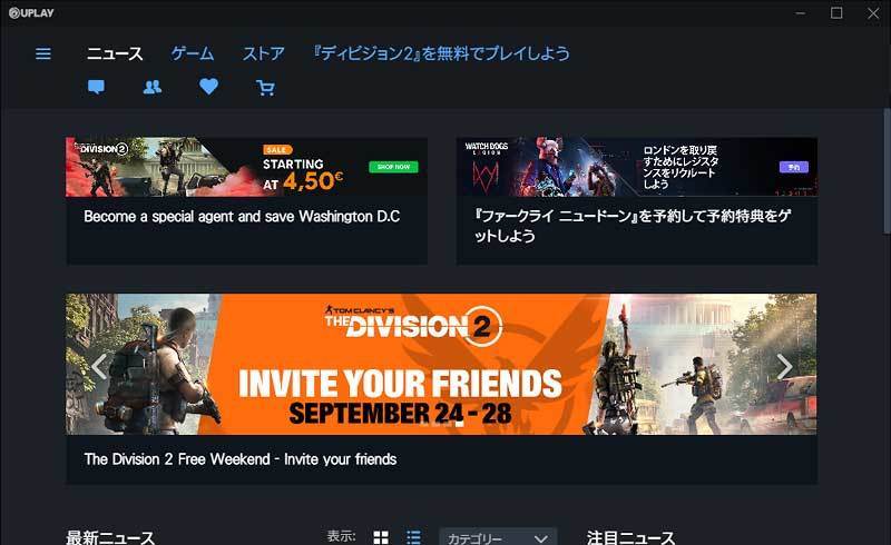 ディビジョン 2 週末無料プレイ開催 Ubiストアにて594円セール実施 大型dlc ウォーロード オブ ニューヨーク も半額 Jj Pcゲームラボ