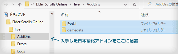 the_elder_scrolls_online__japanese_img_location.gif