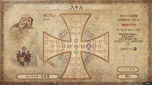 the_first_templar__japanese_mod3.jpg