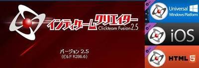 tw_clickteam-fusion.jpg