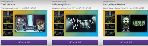 twitch-prime-game-news-201905-howto.jpg